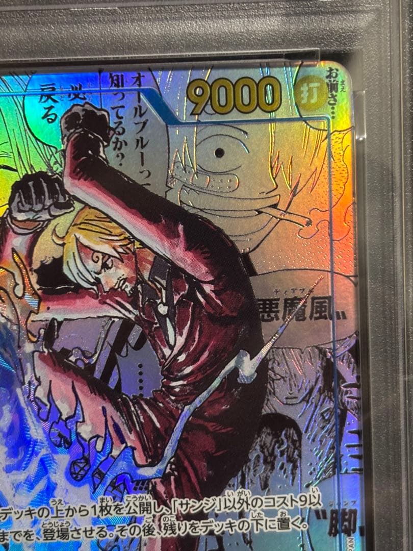 【PSA10】サンジ　コミパラ　プレミアムブースター　ワンピースカード