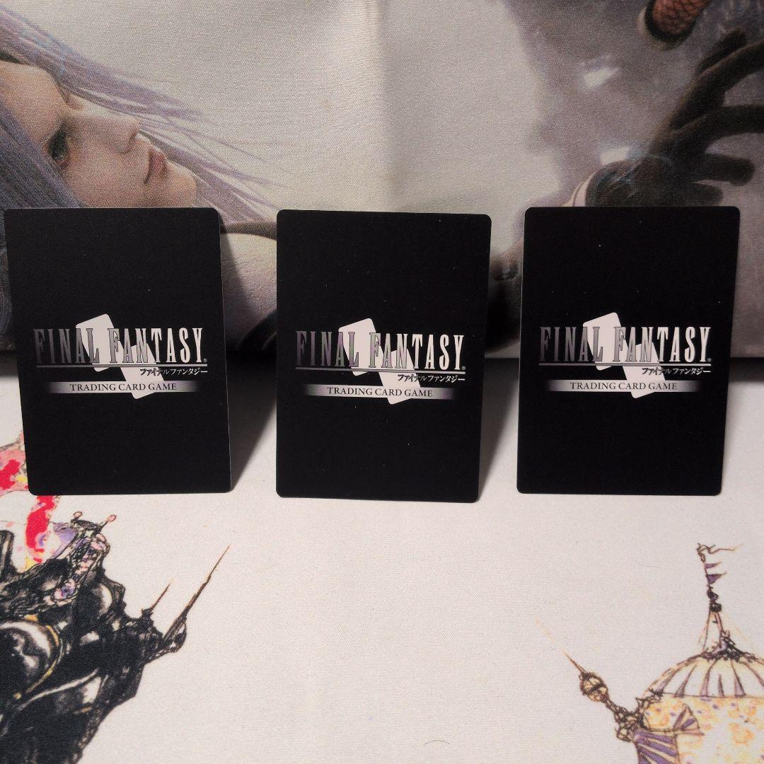 FFTCG エッジフルアートプレミアム PR-087/11-045H 3枚セット