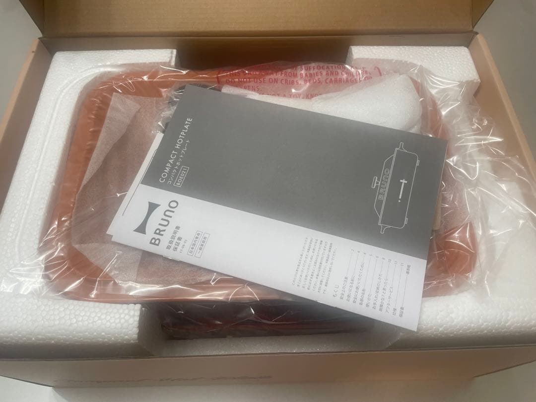 BRUNO ブルーノ　限定　コンパクトホットプレート　テラコッタオレンジ