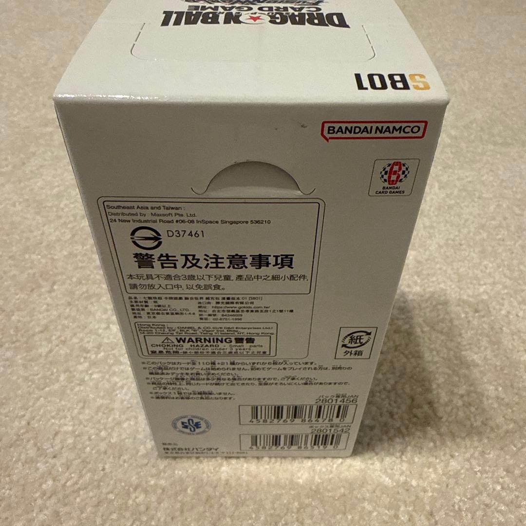 ドラゴンボールカードゲーム マンガブースター01