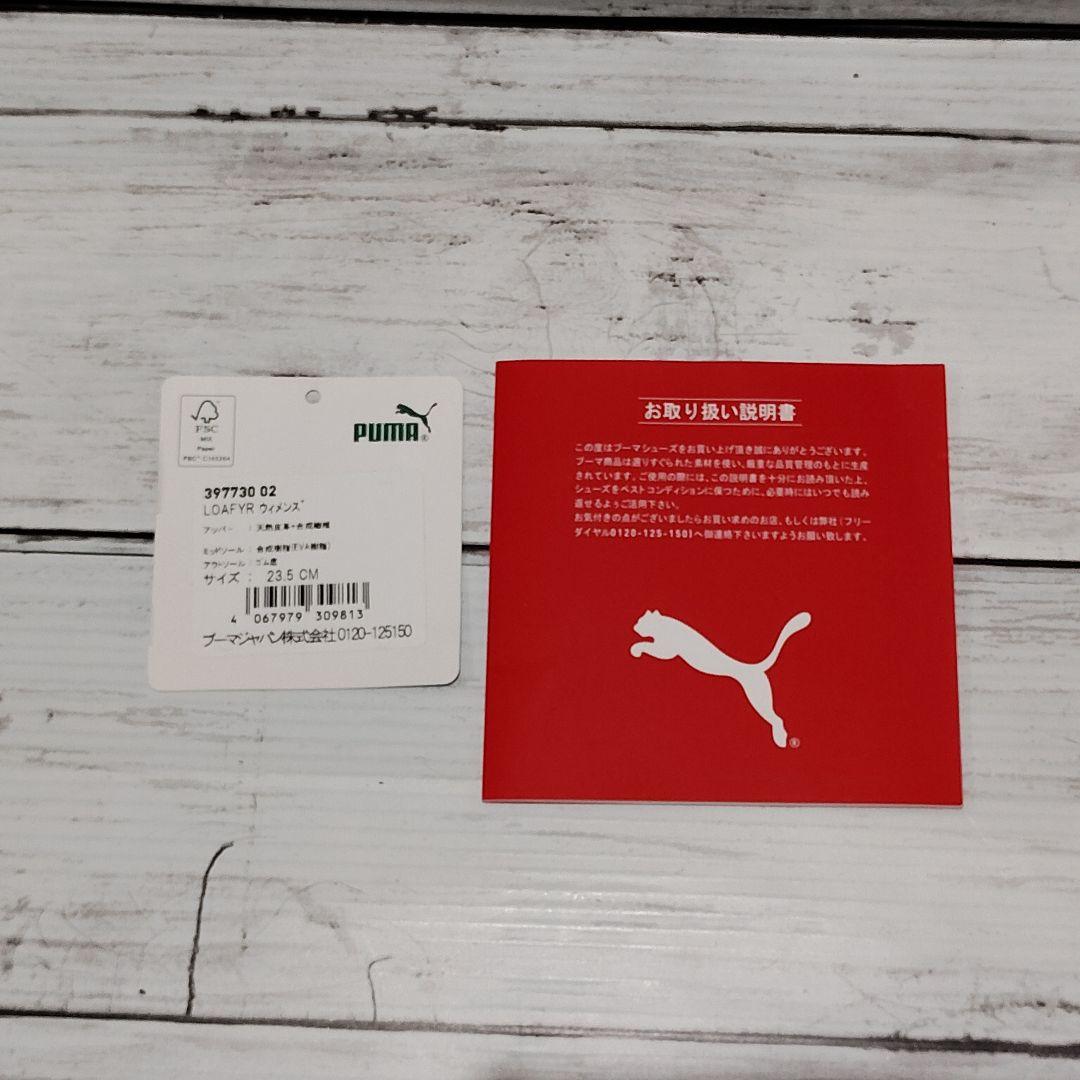 PUMA プーマ　厚底スニーカー LOAFYR WNS ローファー 23.5cm