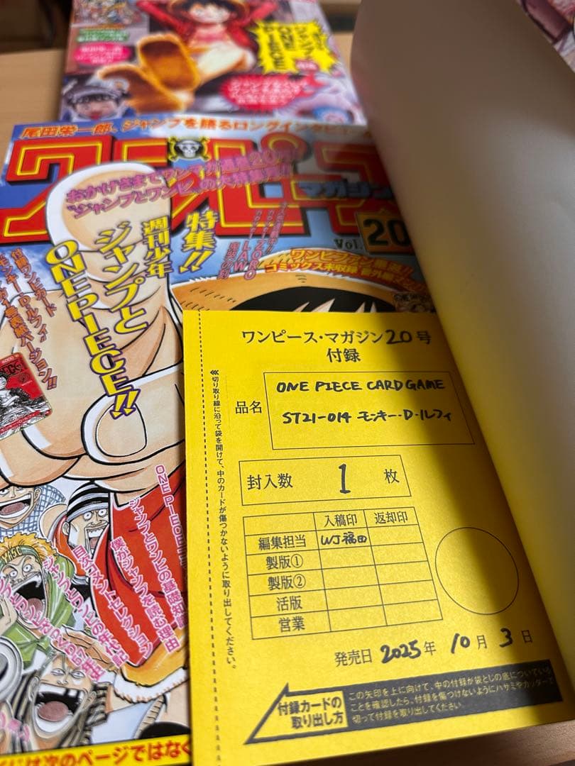 [ 新品未開封 ]　ワンピースマガジン20号 ルフィ プロモカード付　6冊セット