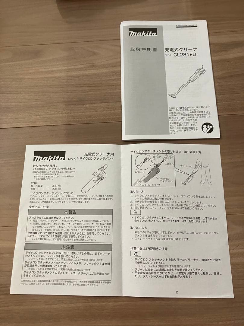 マキタ　コードレス掃除機　CL281FDZW
