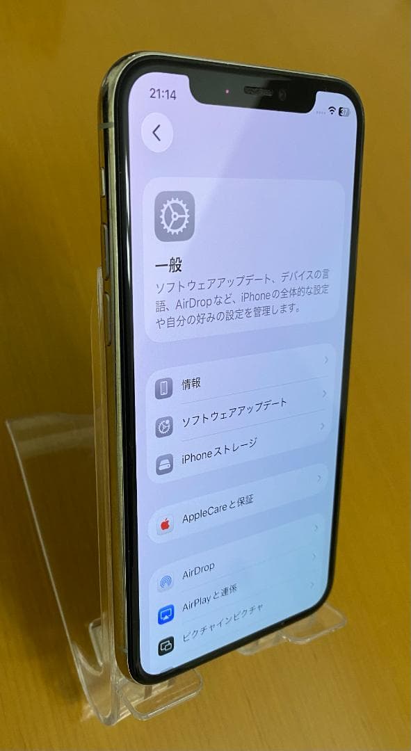 美品・バッテリー100% iPhone 11 Pro シルバー 64GB