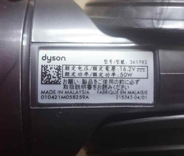 ★新品未使用★ダイソン純正・SV18付属ダイレクトドライブ＆ミニモーターヘッド★