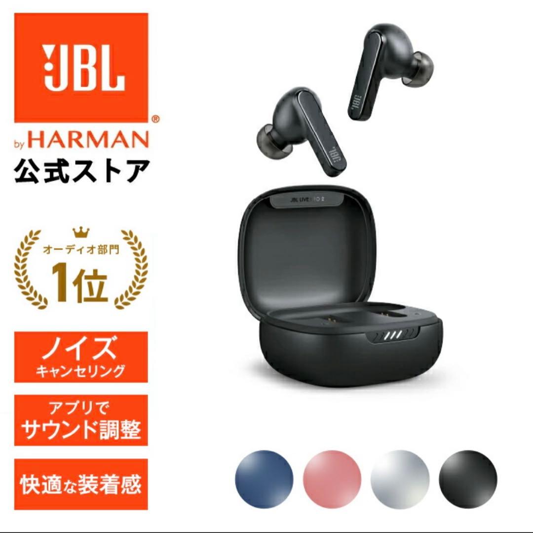 ゆゆゆ JBL live pro2 tws Bluetoothイヤホン