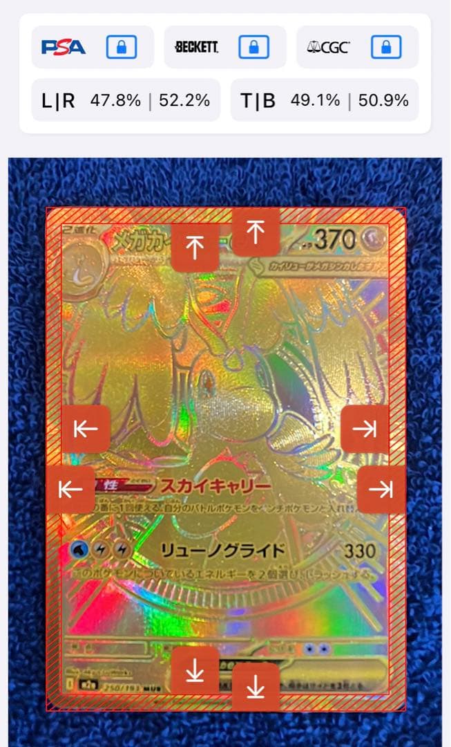 ポケモンカード　メガカイリューex mur【状態Ａ】