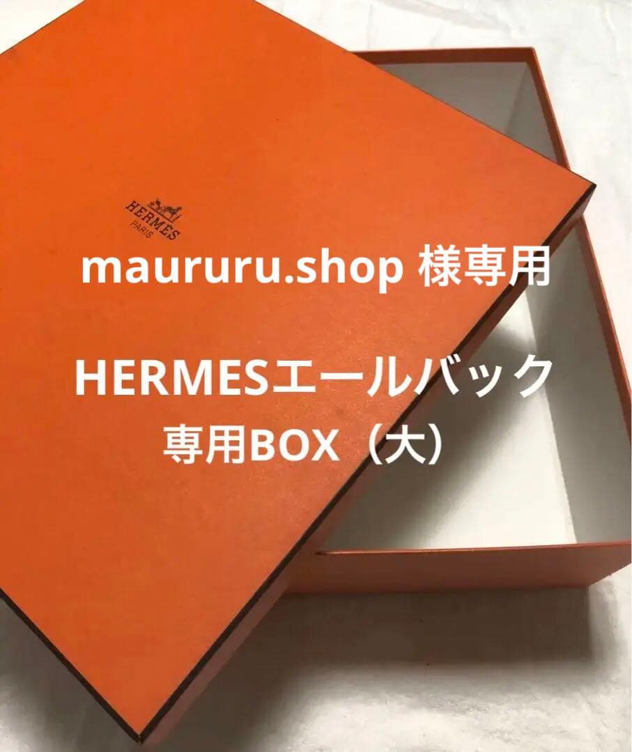 HERMES オレンジ ギフトボックス 45cm大