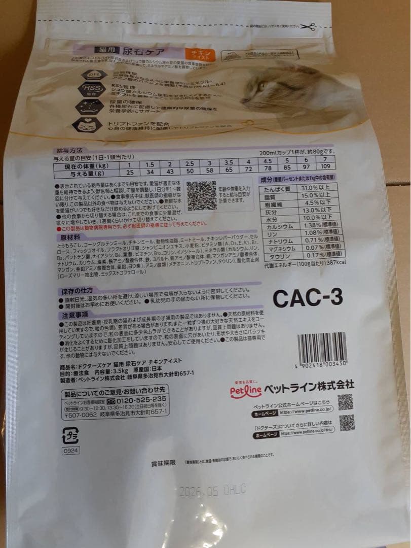 Dr's Care 尿石ケア チキン 3.5kg