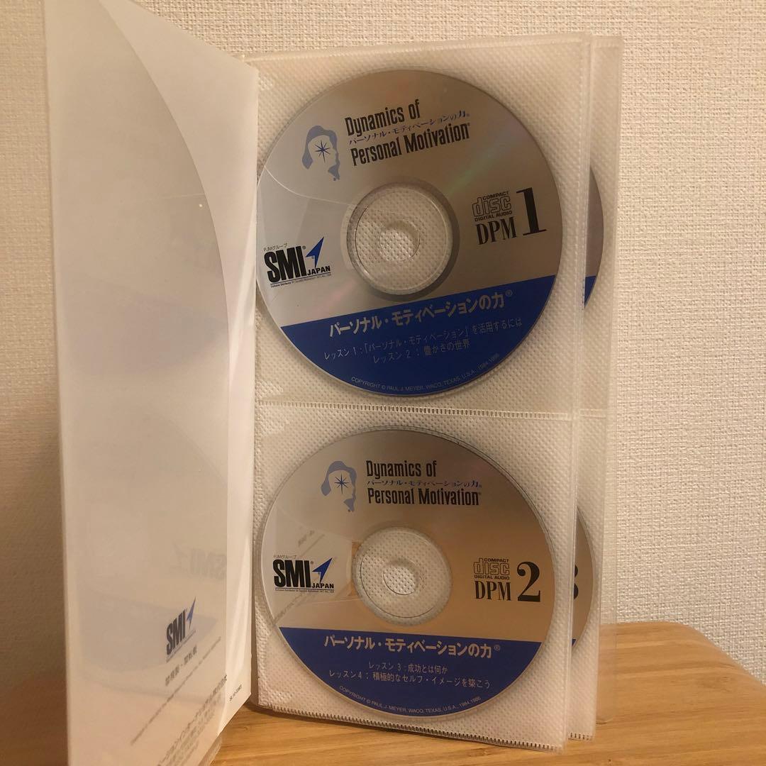 SMI ポールJマイヤー DPM 自己啓発