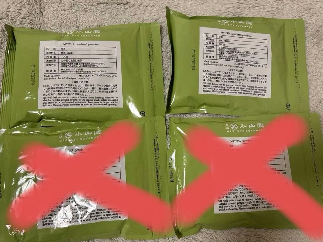 小山園　抹茶　五十鈴x2 青嵐x2