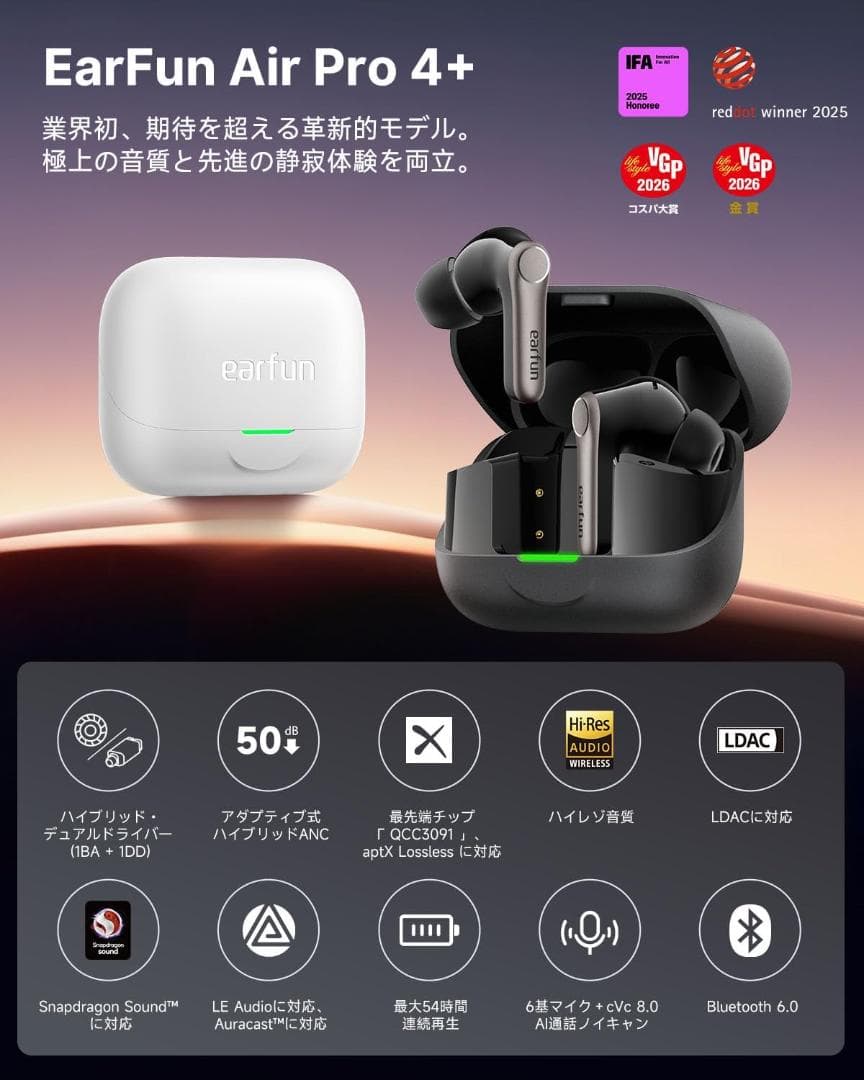 【新品・未開梱】EarFun Air Pro 4i+ワイヤレスイヤホン ホワイト