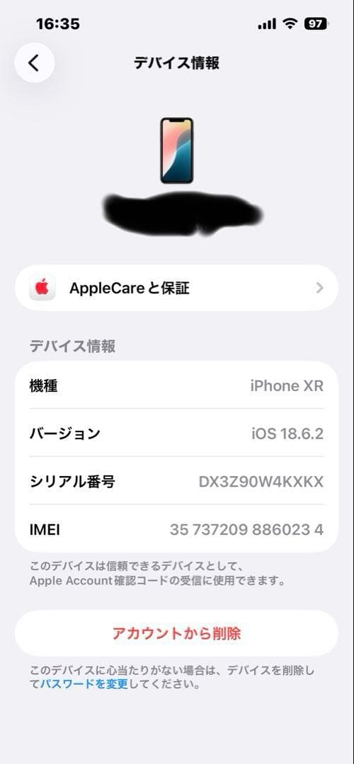 iPhoneXR ブラック ジャンク品 バッテリー付スマホケースセット