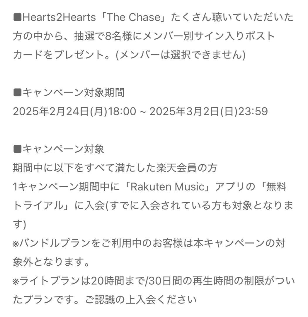 Hearts2Hearts ハトゥハ ステラ サイン入りポストカード