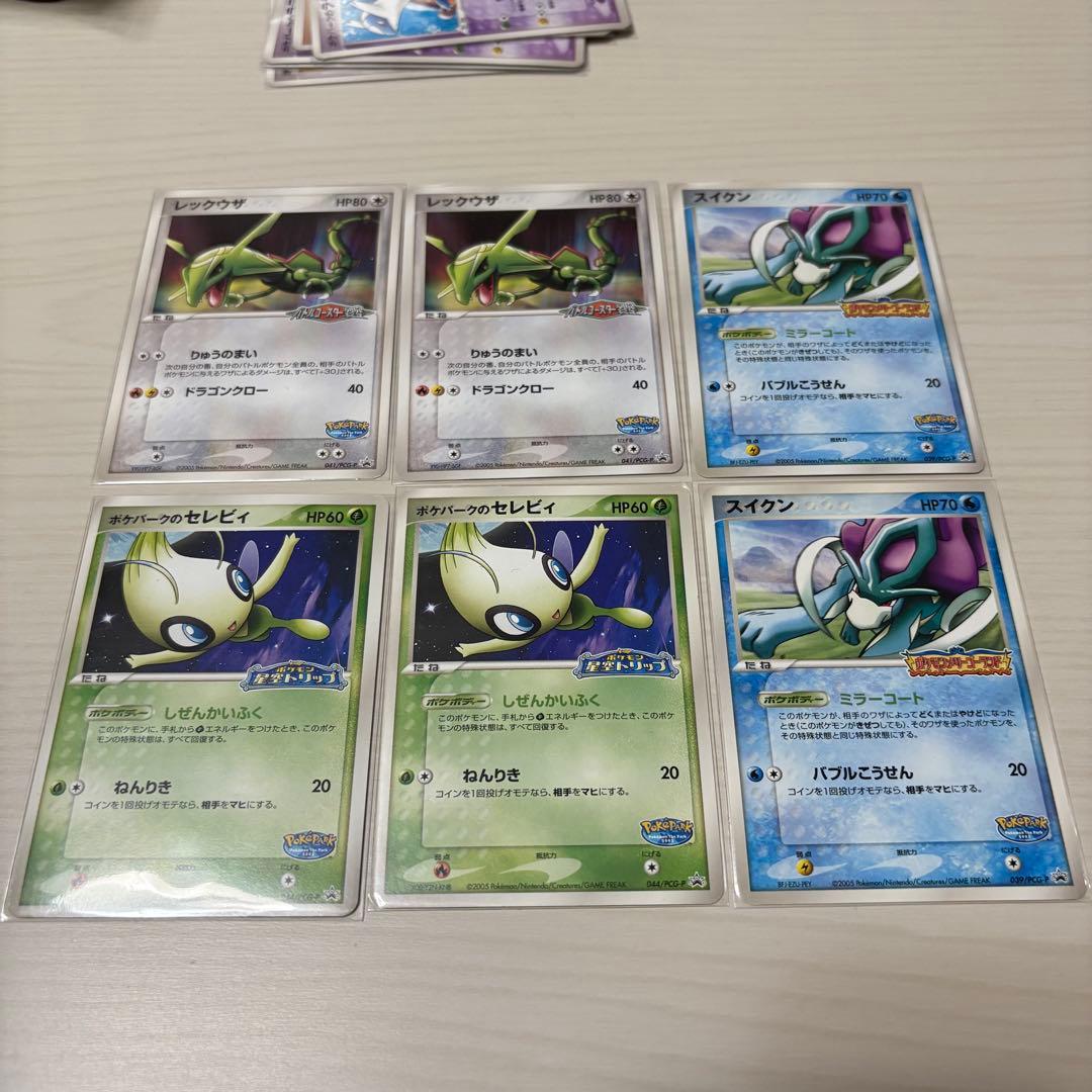 ポケパーク　プロモ　まとめ売り