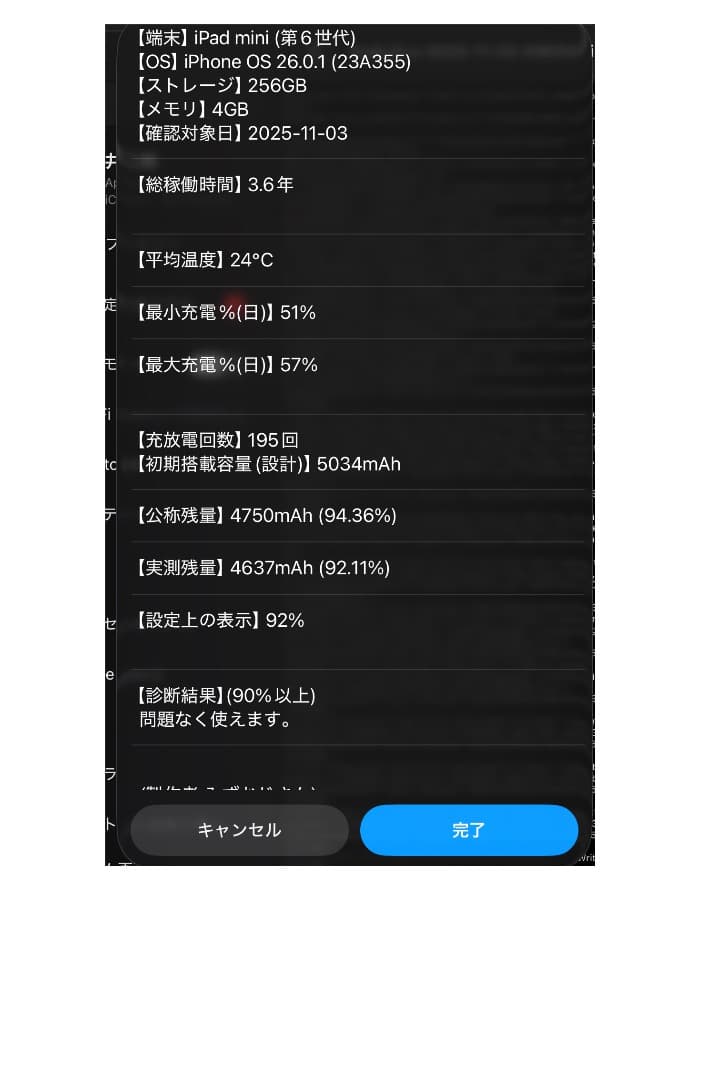 iPad mini6 256GB　Wi-Fi スペースグレー