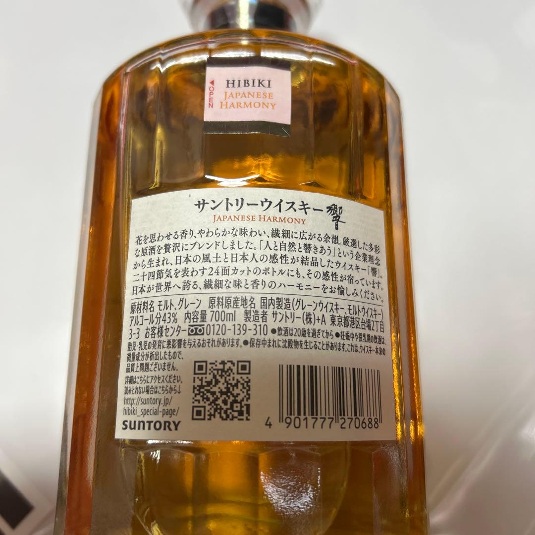 Hibiki ウイスキー 700ml