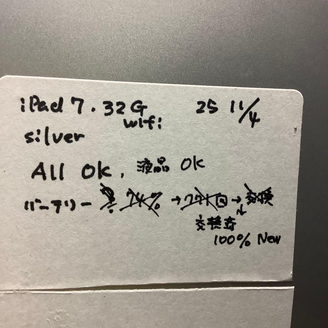 iPad第7世代32G wifi 新品PSEバッテリー100％美品