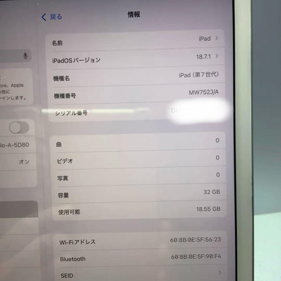 iPad第7世代32G wifi 新品PSEバッテリー100％美品