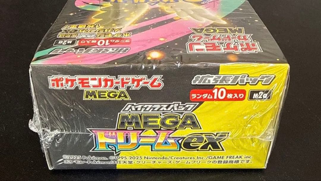 ポケモンカードゲーム MEGAドリームex シュリンク付き(初期シュリンク破れ有