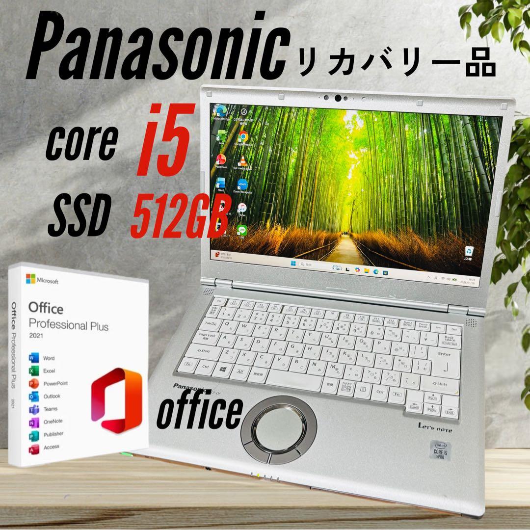 Panasonic Let’s note LV9 i5 8GB SSD512GB