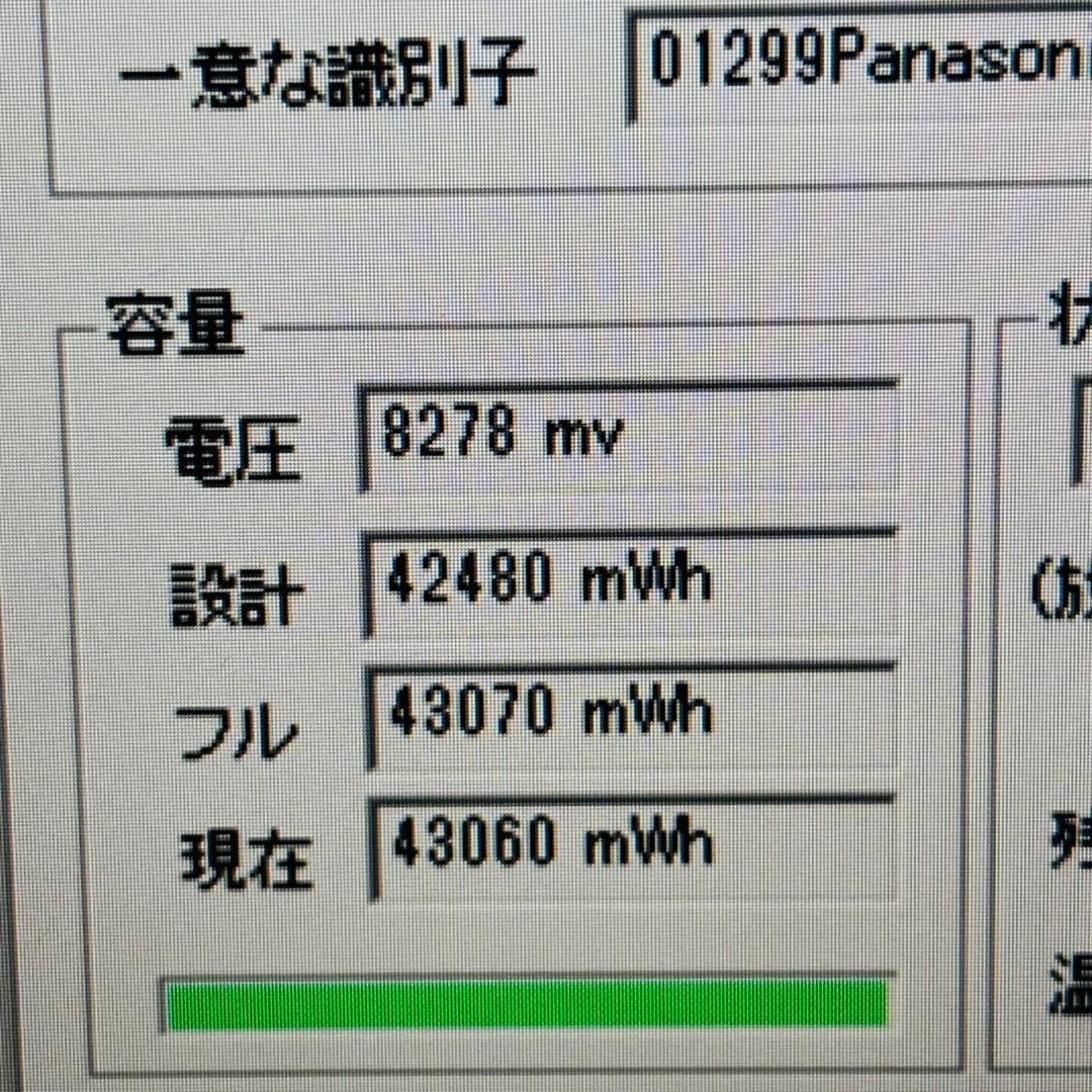 Panasonic Let’s note LV9 i5 8GB SSD512GB