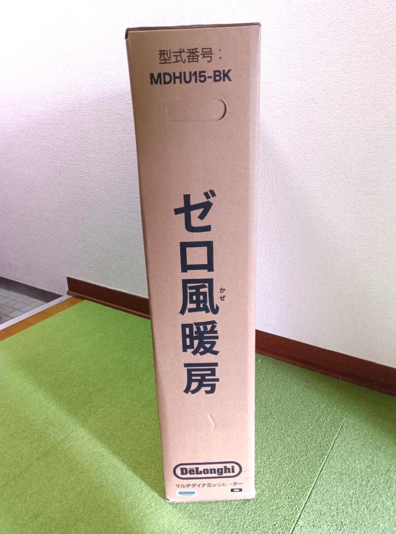 未使用新品 デロンギ マルチダイナミックヒーター MDHU15-BK 電気ヒータ
