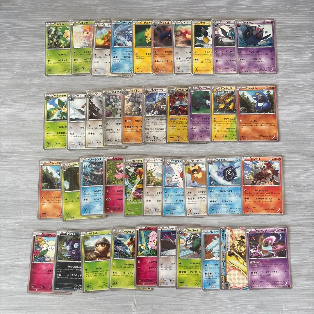 ポケモンカード　BW 〜XY時代　まとめ売り　175枚