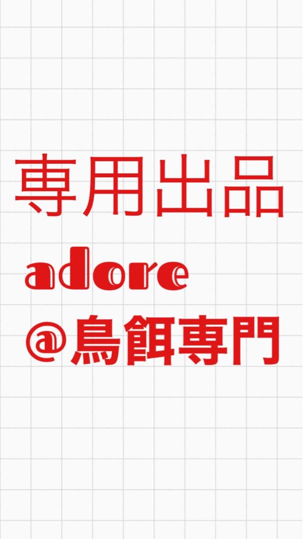 【むらさき】特注餌20kg