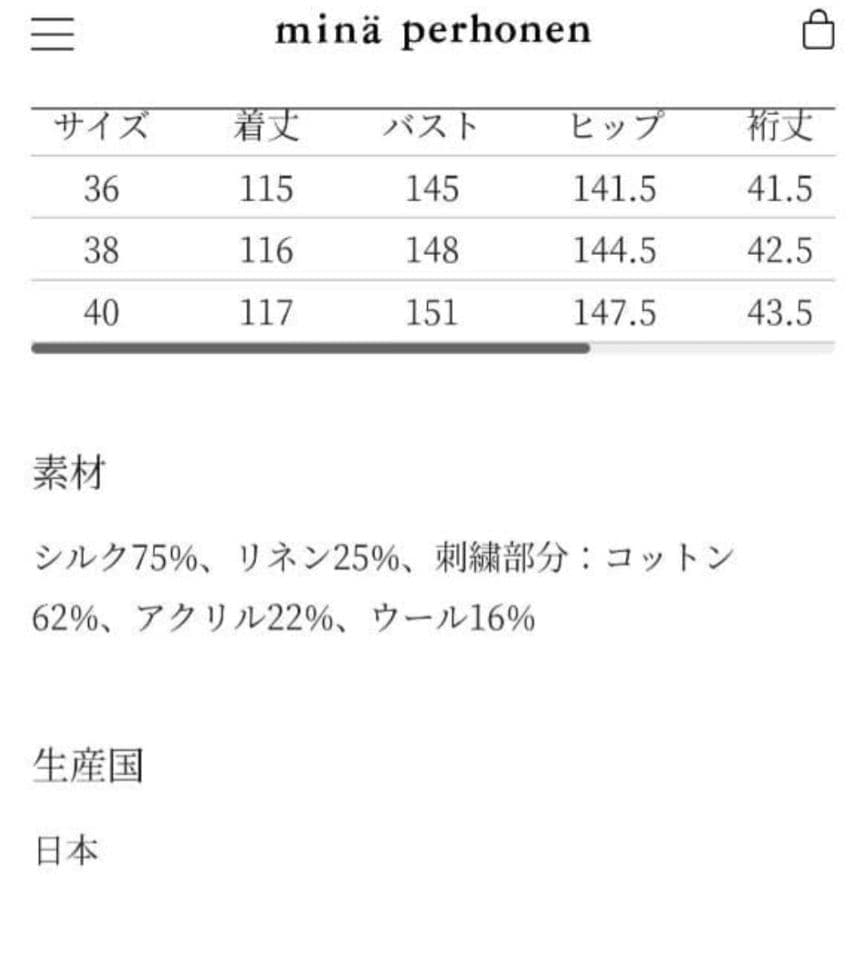 美品☆ミナペルホネン 24ss ロングワンピース frost garden