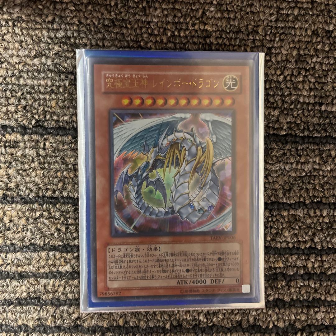 ※限定セール！！！宝玉獣レインボードラゴンセット　二重スリープ保管極美品