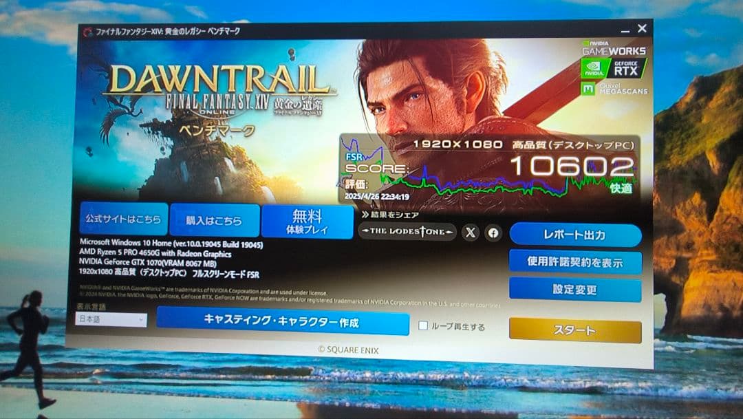 ジャンク 玄人志向 GTX 1070 8G 動作確認済み