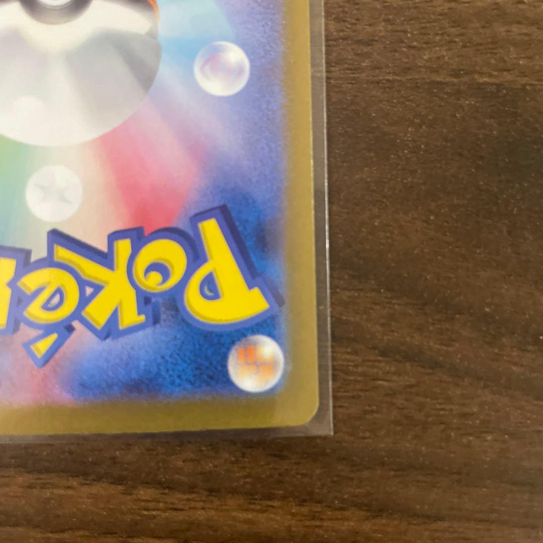 ポケモンカード　ゼイユsar