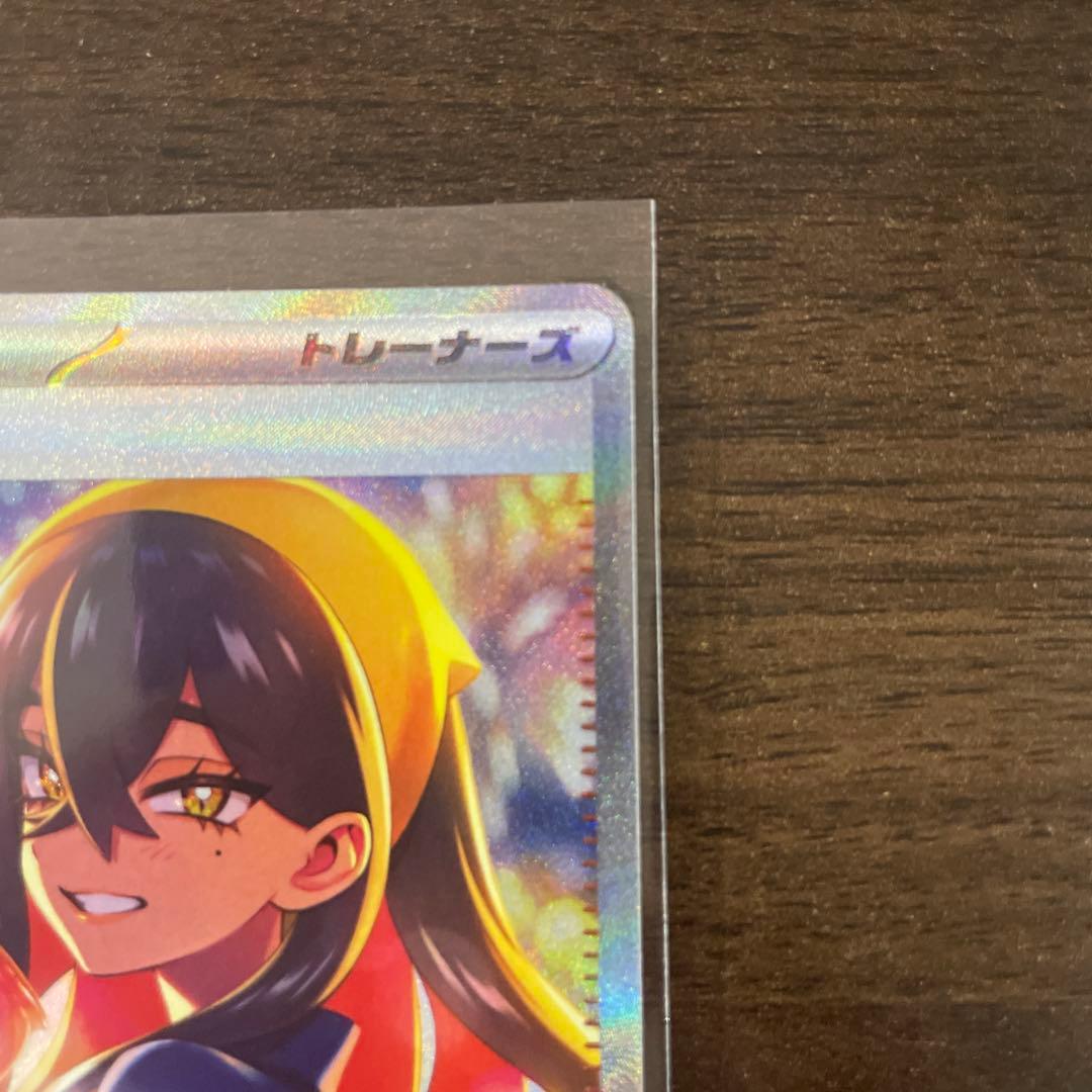 ポケモンカード　ゼイユsar