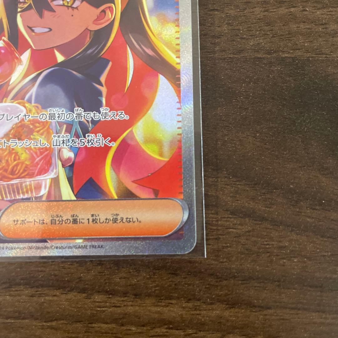 ポケモンカード　ゼイユsar