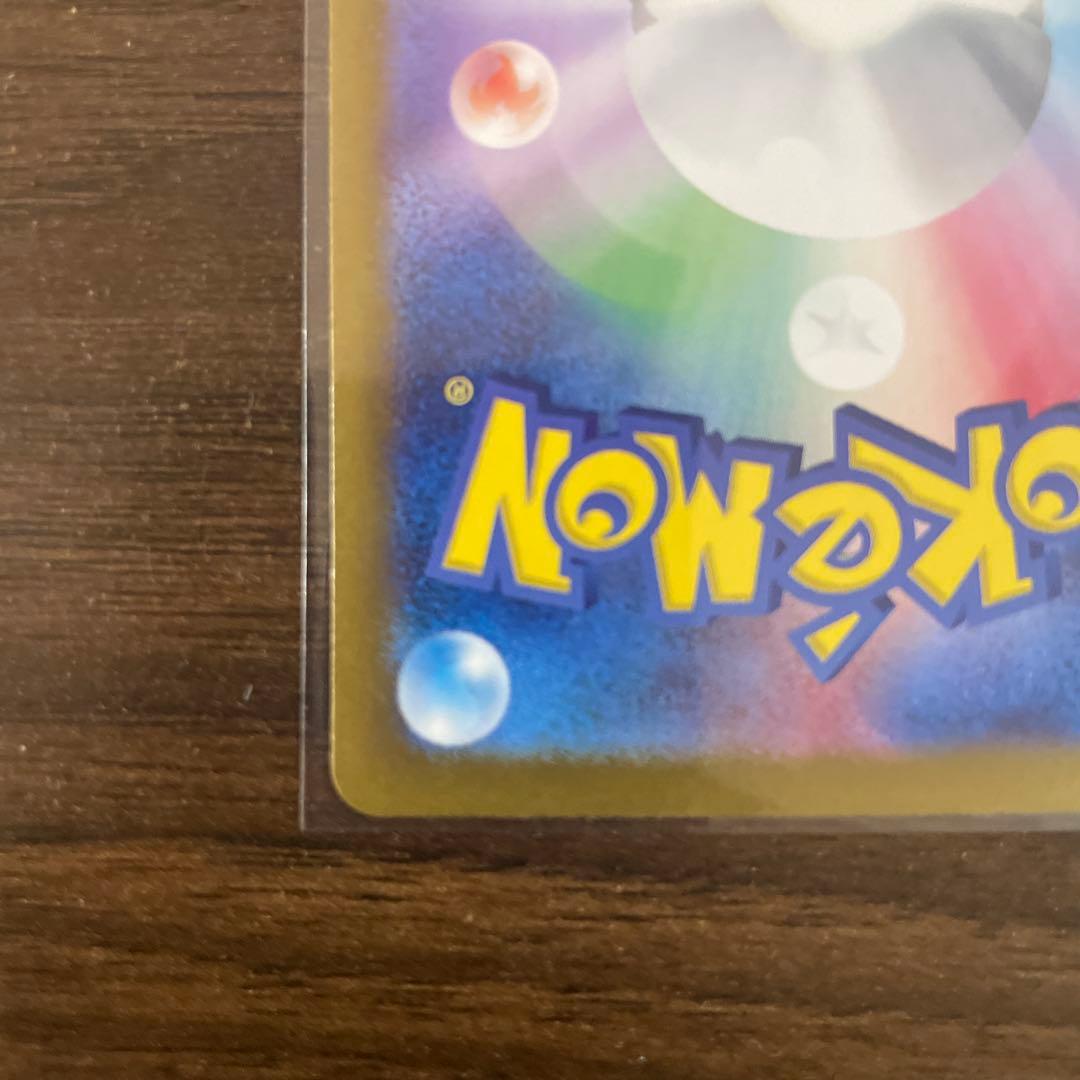 ポケモンカード　ゼイユsar