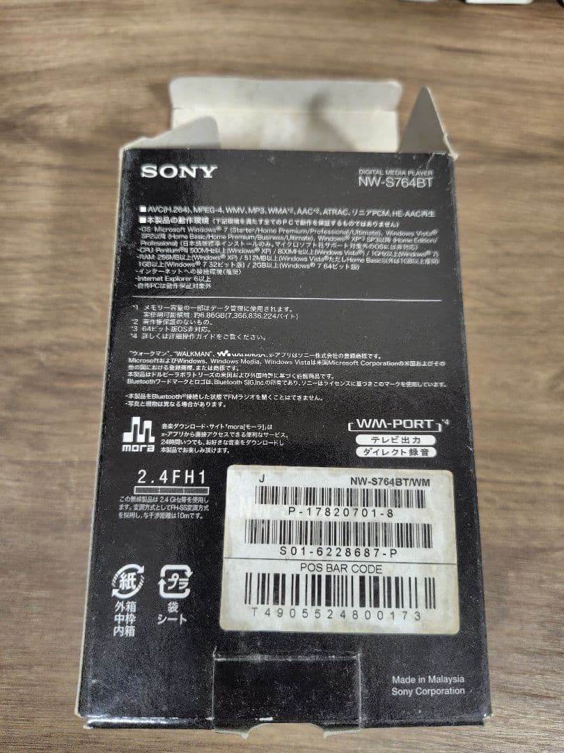 SONY 　ウォークマン　NW-S764BT ホワイト　未使用　8GB