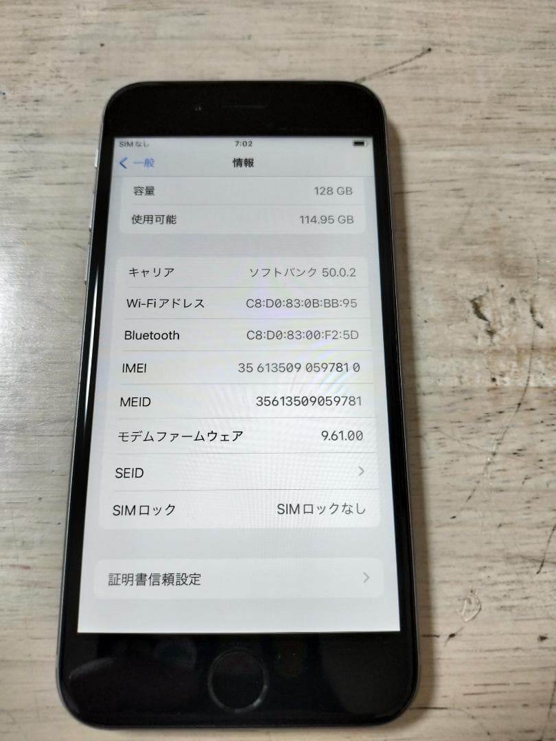 iPhone6s スペースグレイ 128GB バッテリー83%