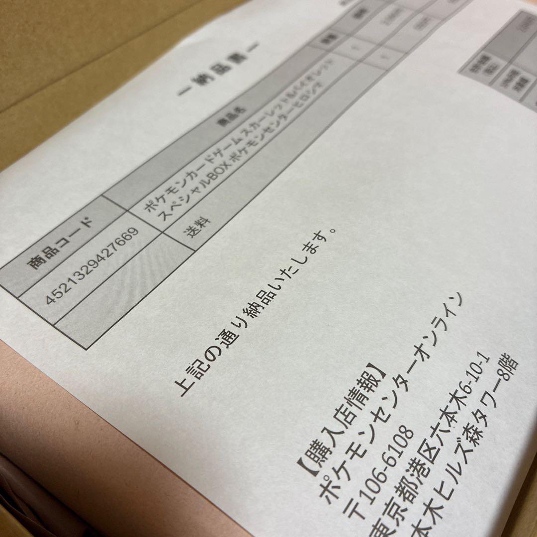 ✨ポケモンセンター スペシャルBOX ヒロシマ　再販当選品　シュリンクつき