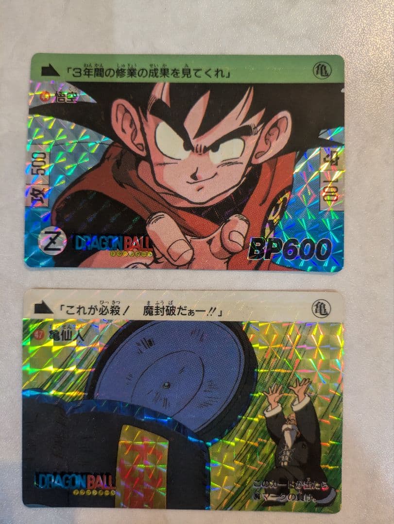 悟空伝　スペシャルファイルブック＆カードダス＆ソフト