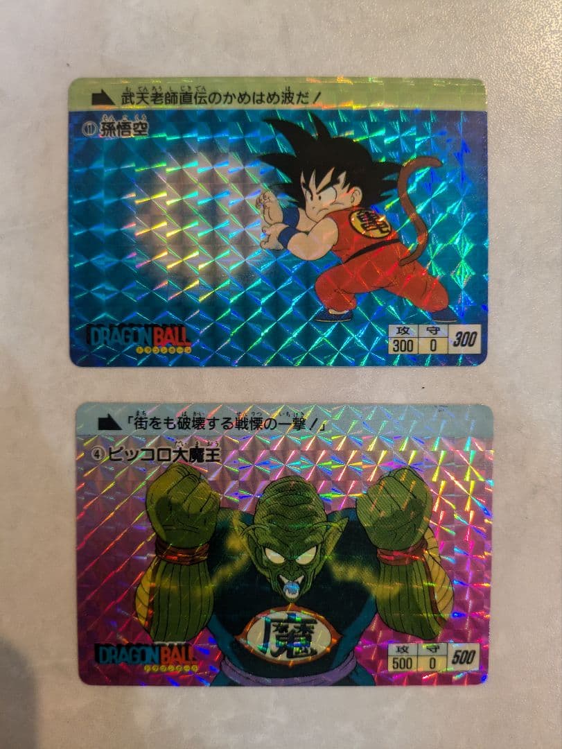 悟空伝　スペシャルファイルブック＆カードダス＆ソフト