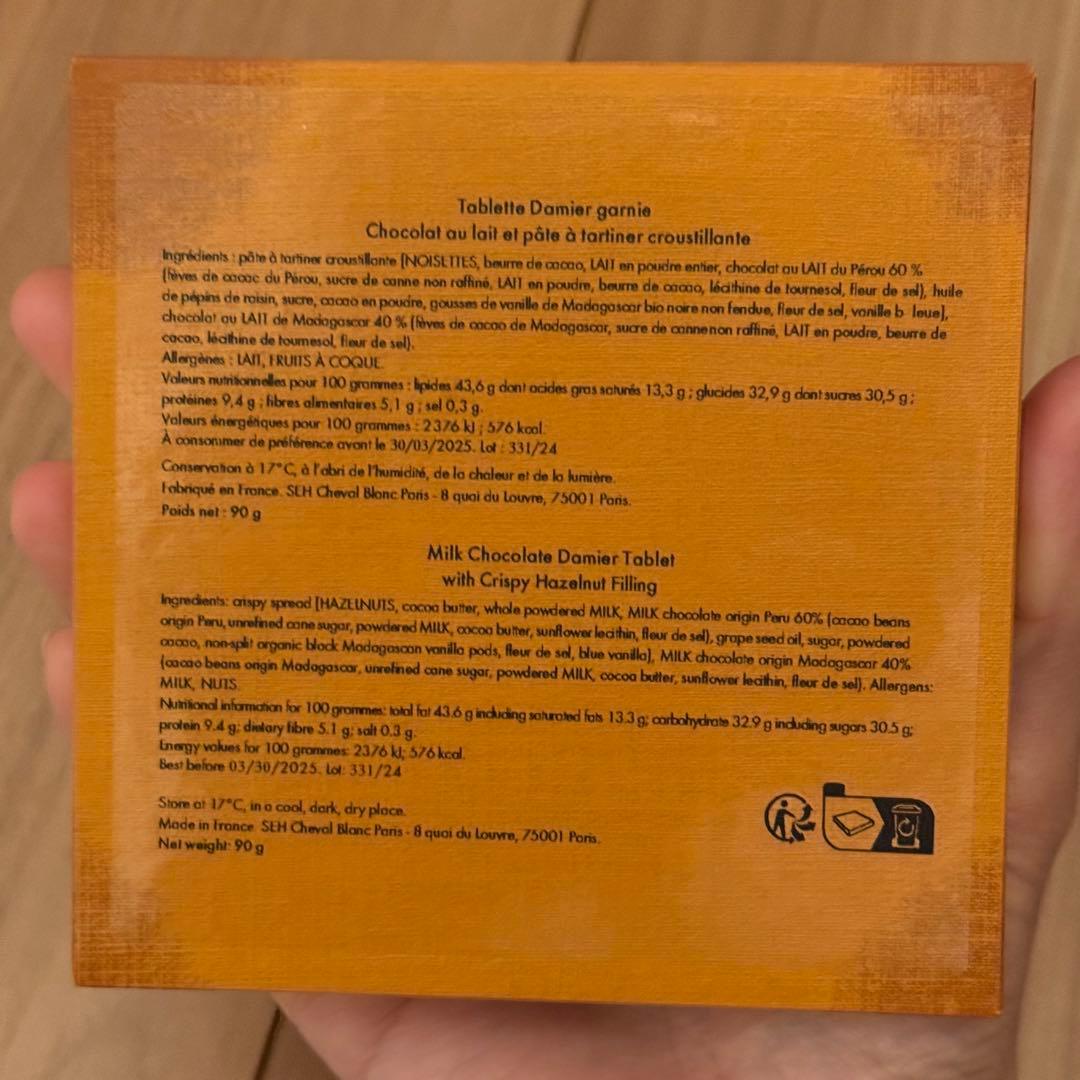 LOUIS VUITTON ルイヴィトン チョコレート パリ限定