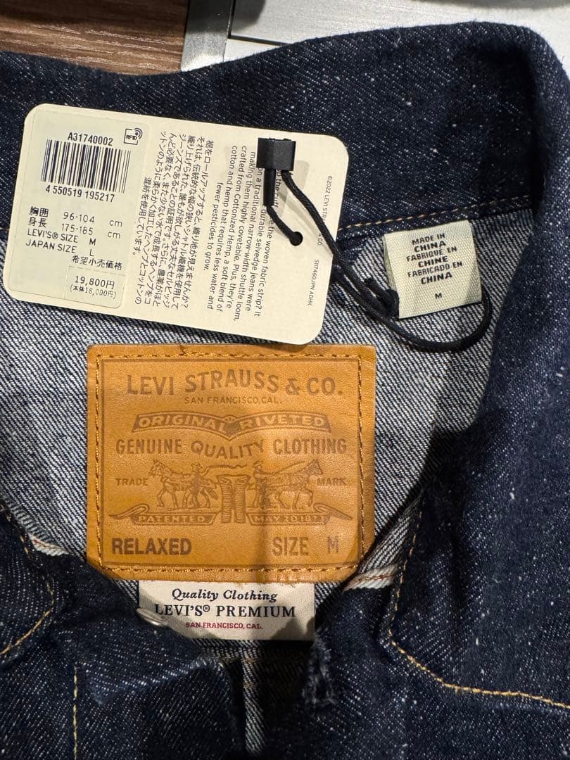 リーバイス PREMIUM トラッカーデニムジャケット 1st タイプ サイズM