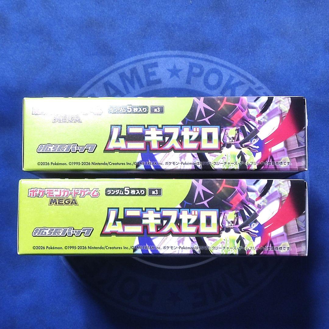 即日発送可能　新品 未開封品 ムニキスゼロ 2BOX　ペリペリあり