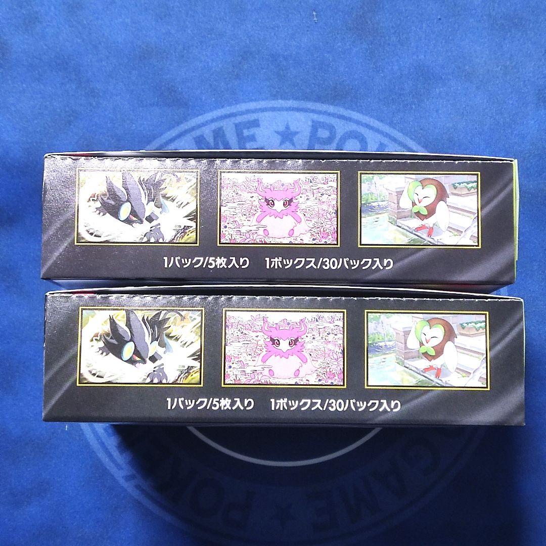 即日発送可能　新品 未開封品 ムニキスゼロ 2BOX　ペリペリあり