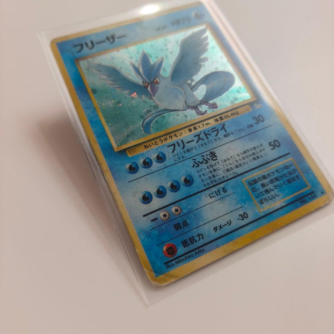 【値段交渉可能】旧裏　フリーザー 　No.p4