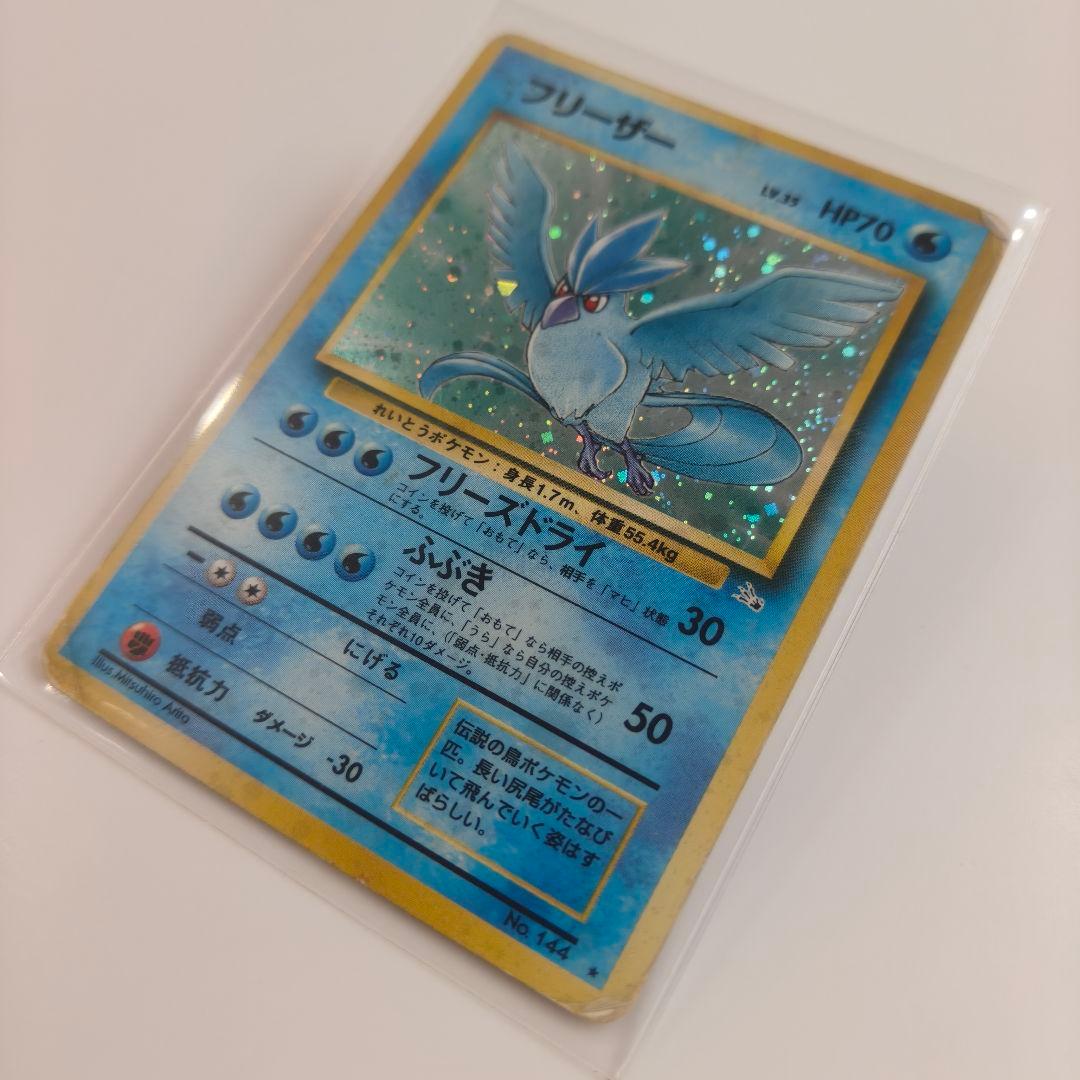 【値段交渉可能】旧裏　フリーザー 　No.p4