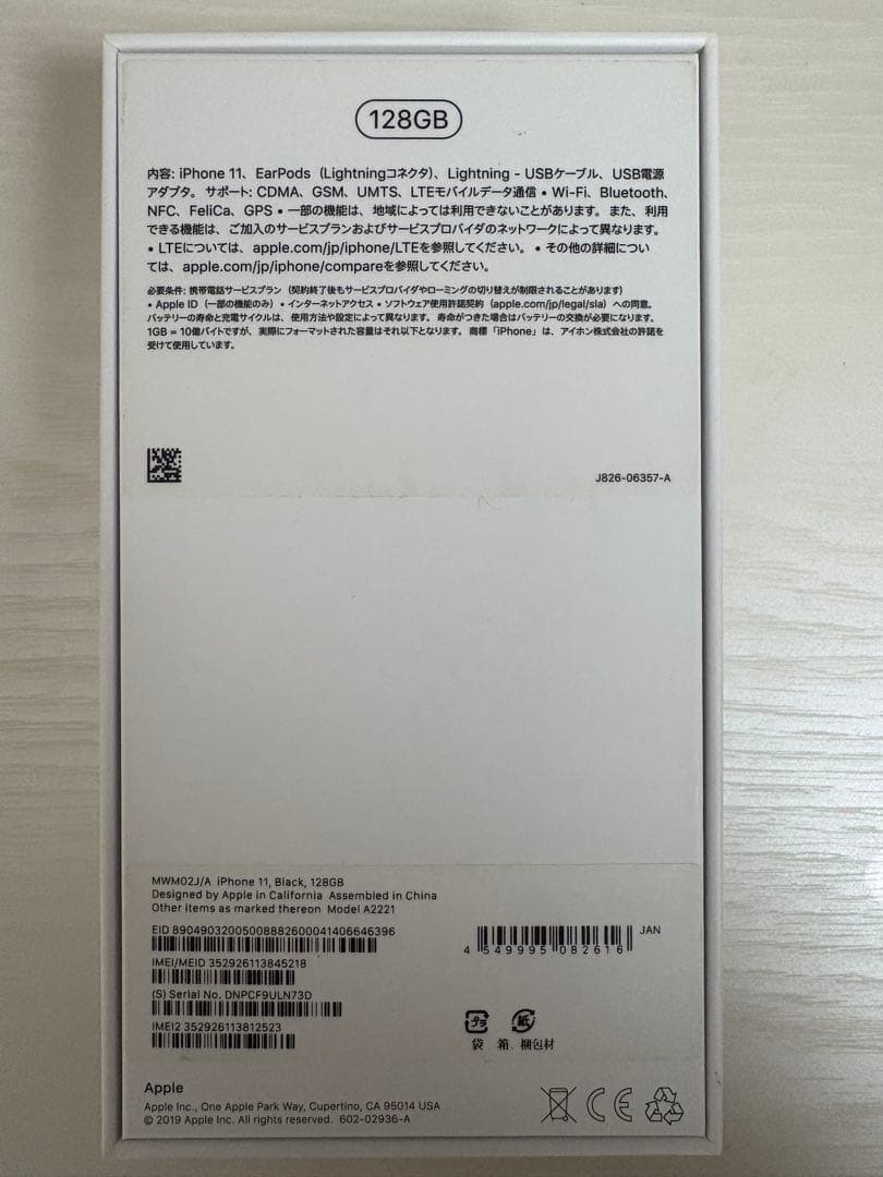 動作確認済み Apple iPhone11 ブラック 128GB 箱・付属品付き