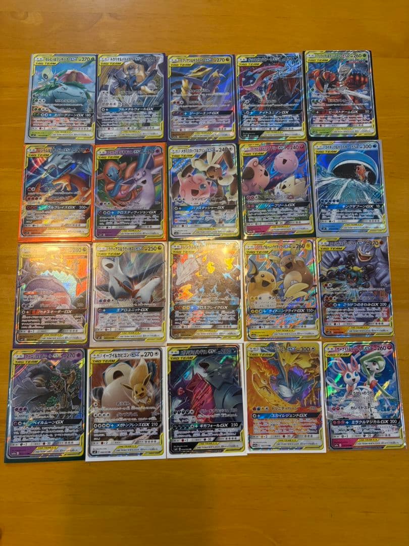 ポケモンカードTAG TEAM RR まとめ売り　20枚