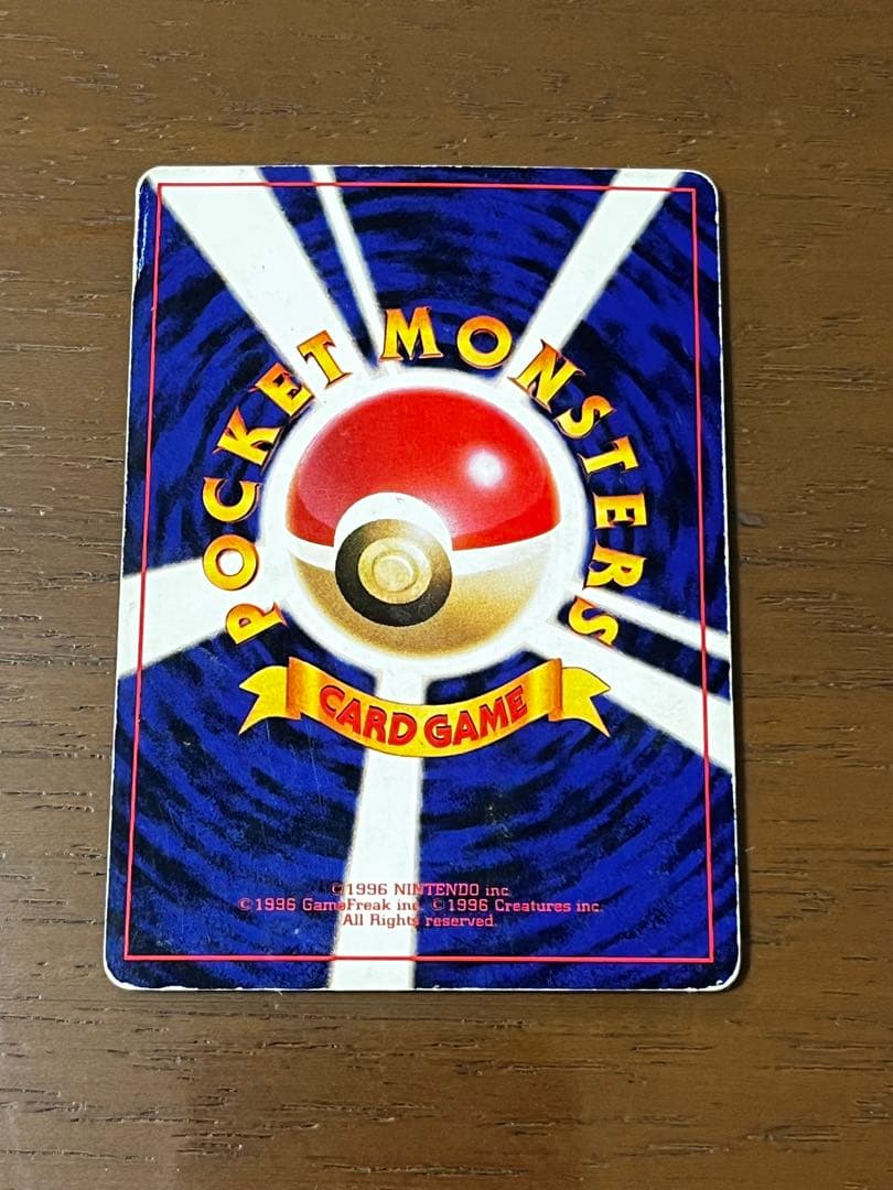 ギャラドス HP100 水タイプ ポケモンカード No.130